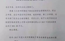 电子商务专业教资认定