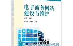 电子商务专业推介书范文