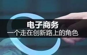 电子商务属于电商专业吗