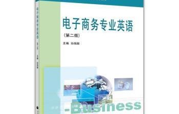 电子商务辅修第二专业
