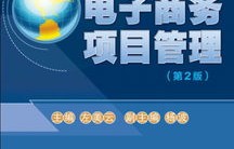 电子商务大学专业课程