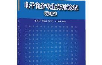 电子商务专业的英文介绍