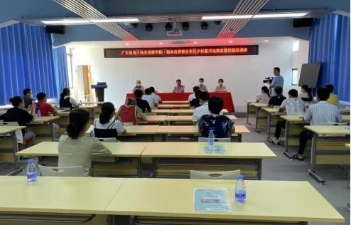 广东培正电子商务专业