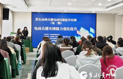 黔东南电子商务专业招聘