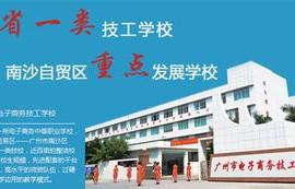 攀枝花电子商务专业招聘