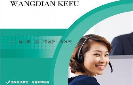 中职电子商务专业课教材