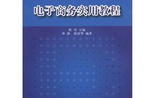 电子商务专业学的透吗