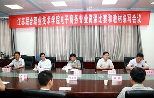 电子商务专业微课教学