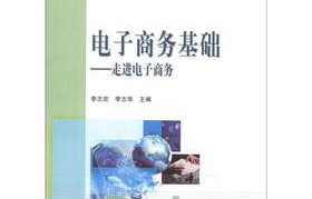 电子商务专业零基础