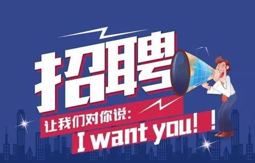 制药厂招工电子商务专业
