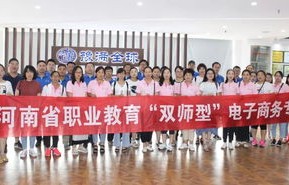 河南省电子商务专业