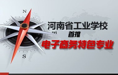 电子商务专业没有前途吗