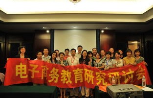 乐山高校电子商务专业