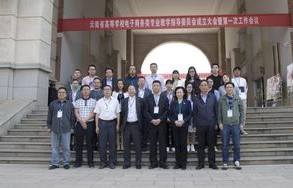 云南电子商务专业的学校