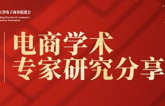 电子商务专业应抓住机遇