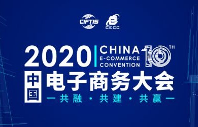 中国电子商务专业建设