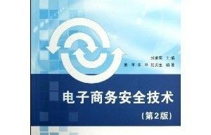 电子商务专业技术目标