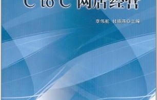 象牙塔电子商务专业