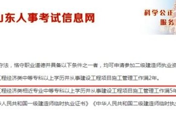 电子商务专业可以考二建