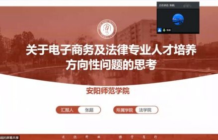 电子商务专业主持词