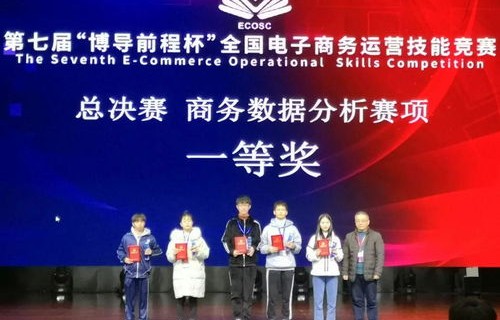 电子商务专业前沿研究院