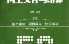 电子商务专业有高数吗