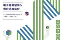 供应链专业与电子商务