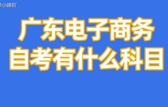 电子商务直播专业怎么考