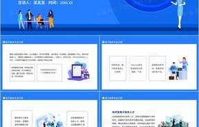 电子商务专业专业介绍ppt模板下载