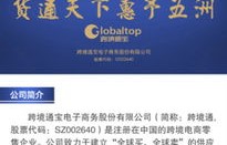 跨境电子商务专业的策划