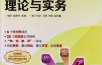 高职电子商务专业学什么