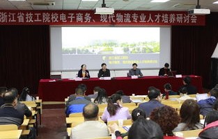 浙江中专电子商务专业