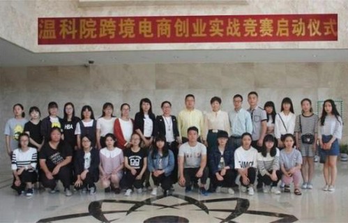 温州电子商务专业比较好