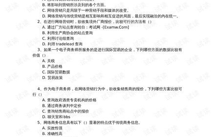 电子商务专业的面试题