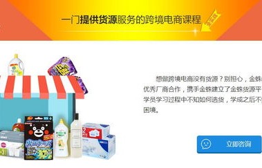 东莞专业电子商务批发价