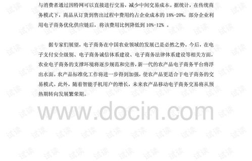 电子商务专业转学计划书