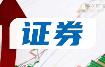 电子商务专业证券公司