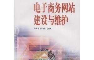 电子商务专业要读的书籍