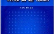 电子商务专业较好的二本