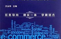 电子商务主要修哪些专业