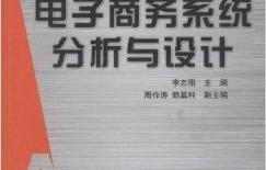 电子商务专业教学的意见