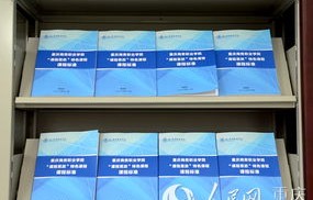 电子商务专业思政课题研究