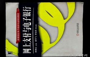 银行限制电子商务专业吗