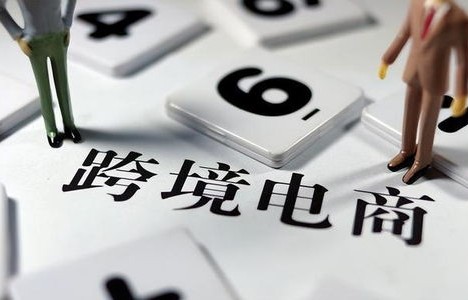 电子商务专业怎么样6