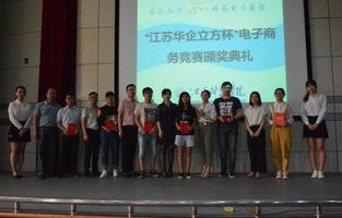 江苏省大学电子商务专业