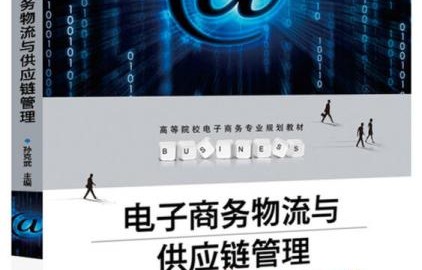 电子商务专业会教做链接吗