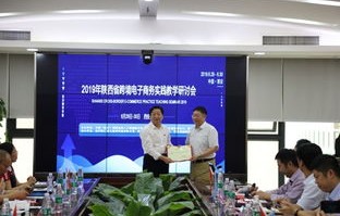 跨境电子商务专业大学