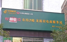 电子商务专业能进邮局吗