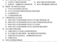 电子商务专业测试笔试题