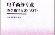 电子商务专业该看的书籍